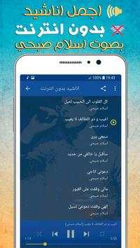 islam sobhi anasheed offline screenshot 2