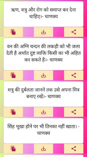 Shayari screenshot 8