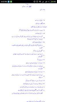 PPC Pakistan Penal Code 1860 in Urdu screenshot 3