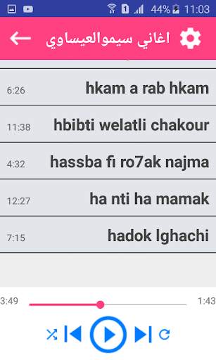 اغاني سيموالعيساوي بدون نت 4 تصوير الشاشة