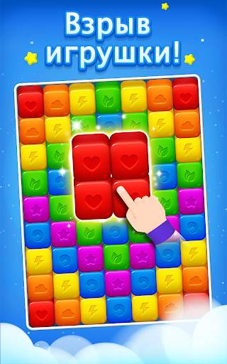 Toy Cubes Pop - match puzzle скриншот 8