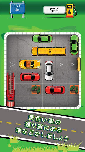 駐車場 screenshot 2