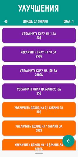 Click to click скриншот 3