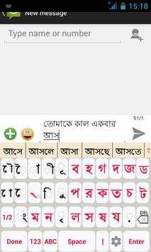 Bangla Static Keypad IME screenshot 1