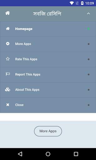 সেরা সবজি রেসিপি screenshot 6