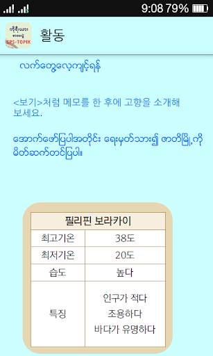 EPS-ToPIK II screenshot 6