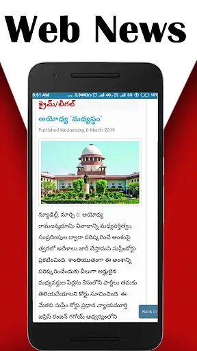 Telugu Newspaper - Web & E-Paper screenshot 6
