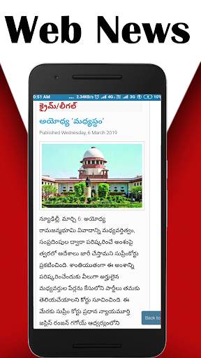 Telugu Newspaper - Web & E-Paper screenshot 6