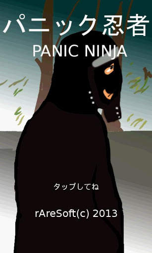 PANIC NINJA screenshot 1