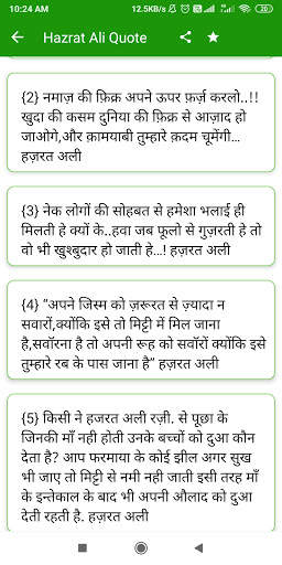 Hazrat ali Quote hindi | islamic shayari hindi screenshot 2