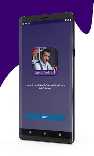 جميع اغاني ايهاب توفيق 2020 Ehab Tawfik screenshot 1