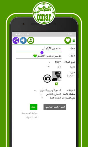 وتس عمر بلس الاخضر Plus 1 تصوير الشاشة