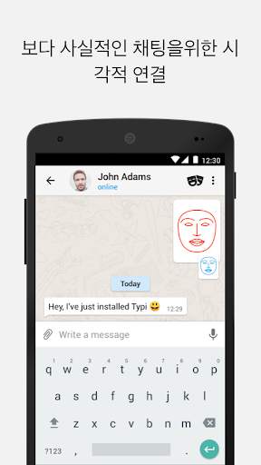Typi Messenger screenshot 2