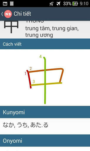 Kanji N5 screenshot 5