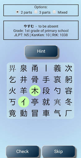 Kanji Builder Lite screenshot 3