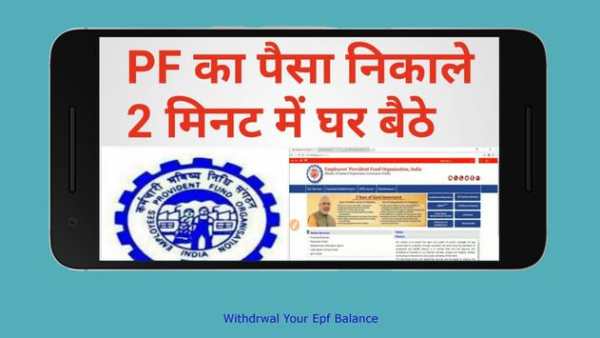 EPFO (Member Portal) 5 تصوير الشاشة
