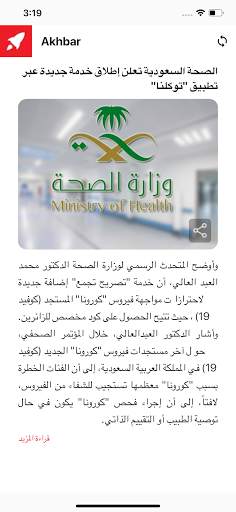 Quick Akhbar - AI curated news in short summaries. screenshot 3