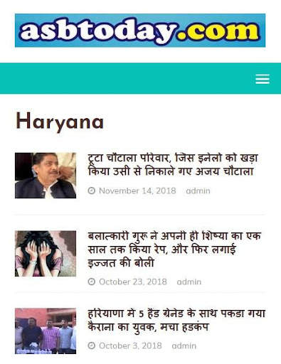 Haryana News, हरियाणा न्यूज़ screenshot 1