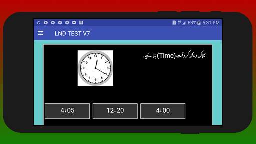 LND Version 7 screenshot 4