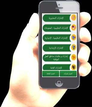 Driving schools in SaudiArabia screenshot 1