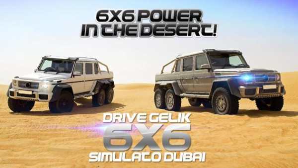 Drive GELIK 6x6 Simulato Dubai screenshot 2