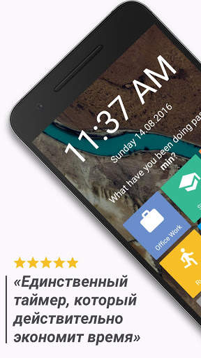 SaveMyTime - Time tracker скриншот 1