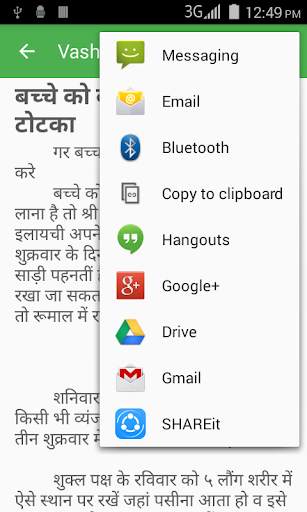 Vashikaran Ke Achook Upay screenshot 4