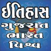 History In Gujarati Gk on 9Apps