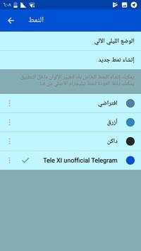 Messenger plus screenshot 4