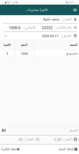 تقسيط 6 تصوير الشاشة