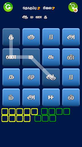 மாயக்கட்டம் (Tamil Word Game) screenshot 1