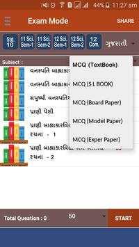 All MCQ GSEB скриншот 5