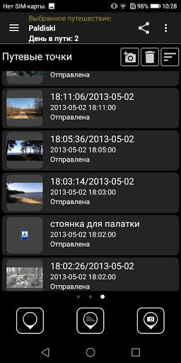 LiveGPS Travel Tracker скриншот 3