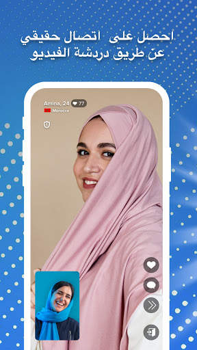 DODO - دردشة فيديو مباشرة 4 تصوير الشاشة