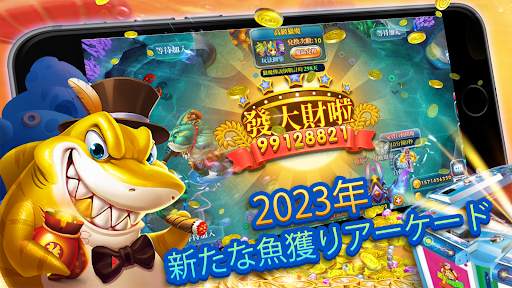 黄金魚獲りOnline - これであなたも大大大富豪！ screenshot 1