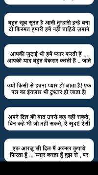 Dil ki bat-shayari ke sath screenshot 3
