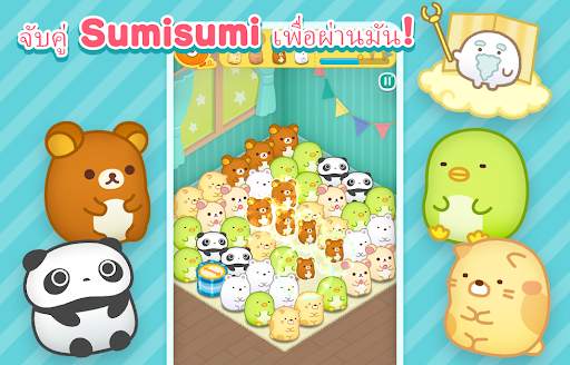 เกมพัซเซิลเล่นง่าย: SUMISUMI screenshot 8