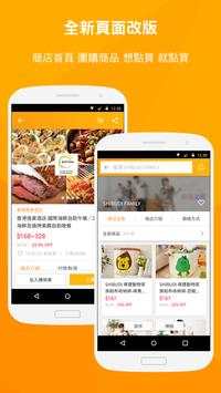 Yahoo HK Shopping screenshot 4