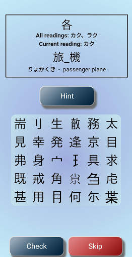 Kanji Builder Lite screenshot 7