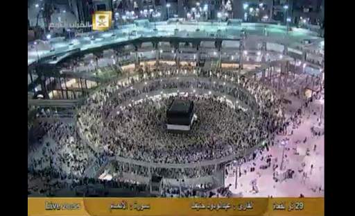 Makkah & Madinah live screenshot 4