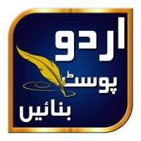 Urdu Posts - Quotes and Status on 9Apps
