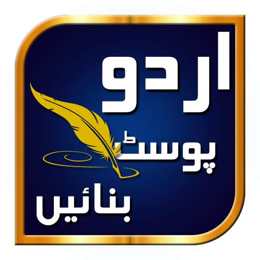 Urdu Posts - Quotes and Status 1.7