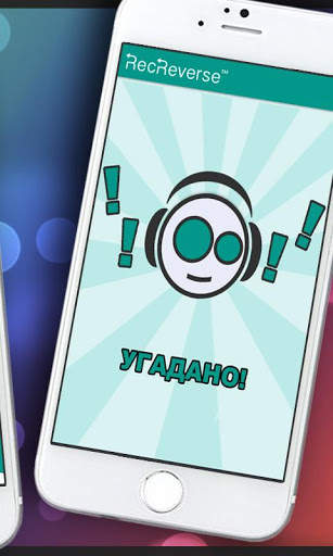 Песни наоборот - для двоих screenshot 6