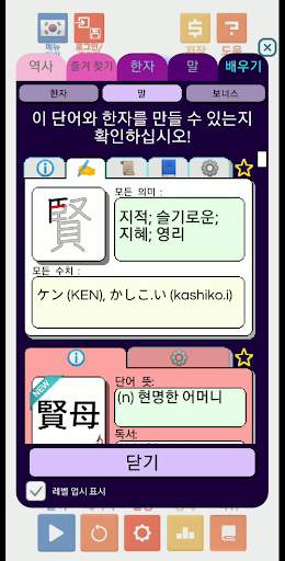 Kanji Drop screenshot 8
