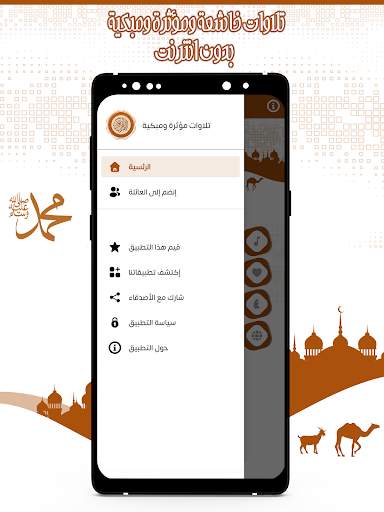 تلاوات مؤثرة ومبكية بدون نت screenshot 6
