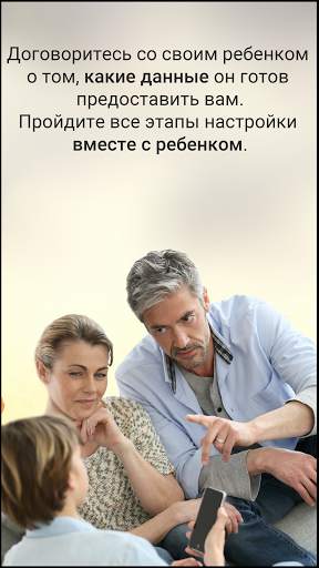 AllTracker Семья. Родительский контроль скриншот 2