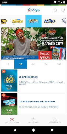 OPAPP screenshot 6