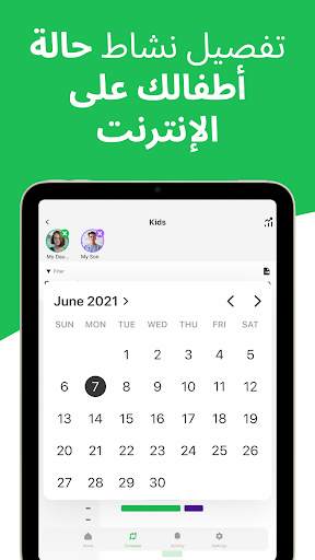 When: WA Family Online Tracker 15 تصوير الشاشة