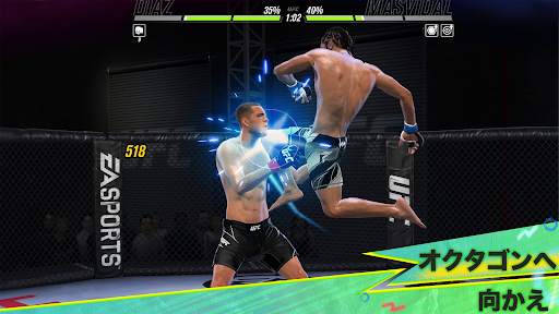 EA SPORTS™ UFC® 2 screenshot 1