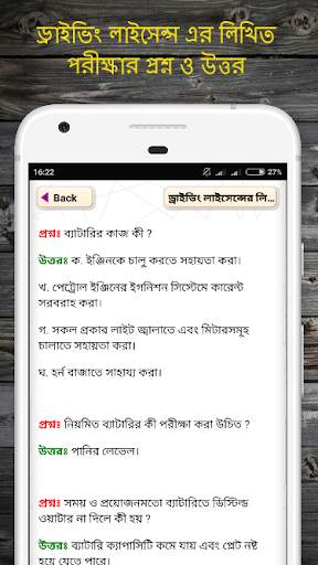 Traffic signal apps in bangla screenshot 6